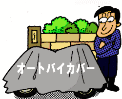 �C���X�g